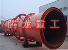 螢石粉烘干機(jī)、螢石粉干燥機(jī)、螢石粉烘干設(shè)備、螢石粉干燥設(shè)備、回轉(zhuǎn)滾筒（轉(zhuǎn)筒）烘干機(jī)